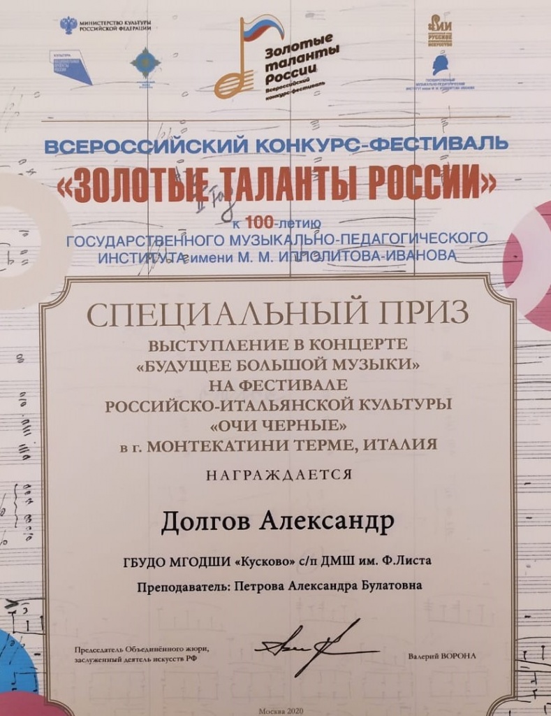 Долгов А..jpg