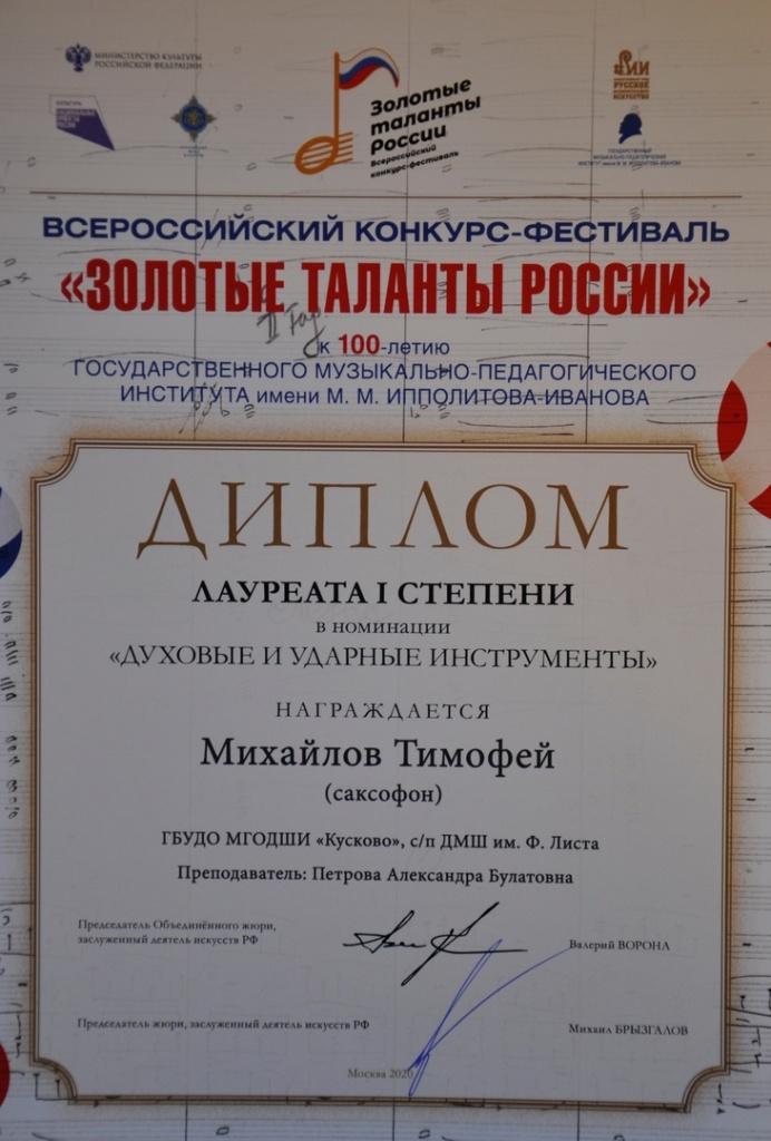 Михайлов Т..jpg