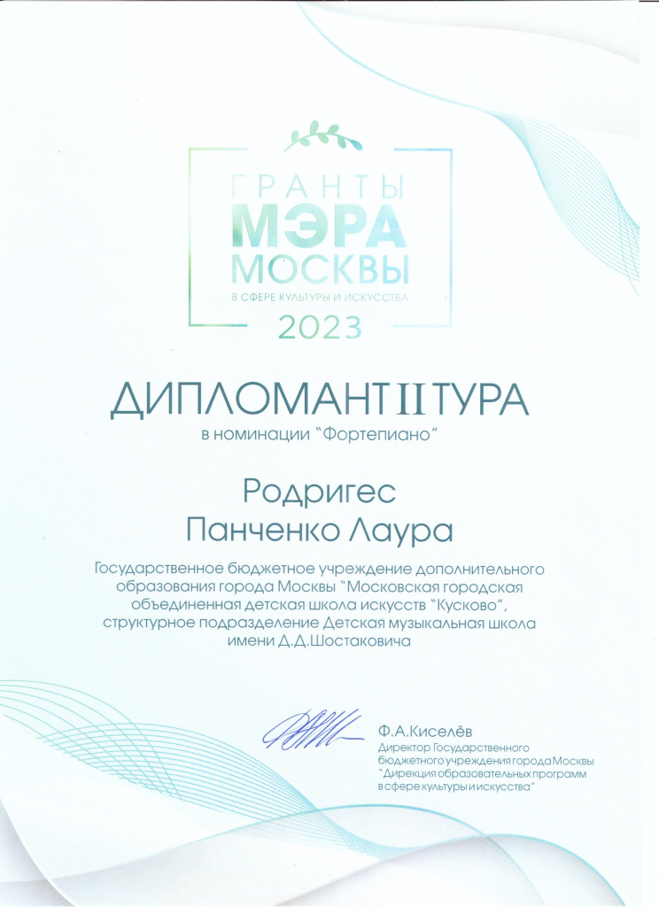 Родригес Панченко Лаура..jpeg