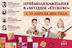 Приёмная кампания