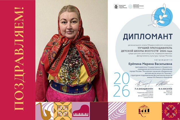 Поздравляем Марину Васильевну с заслуженным признанием!