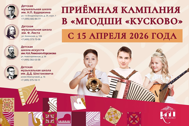 Приёмная кампания
