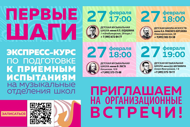 Первые шаги