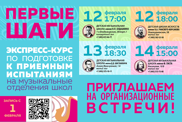 Первые шаги