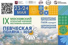 Певческая поляна – 2026