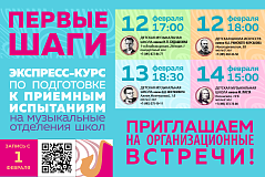 Первые шаги